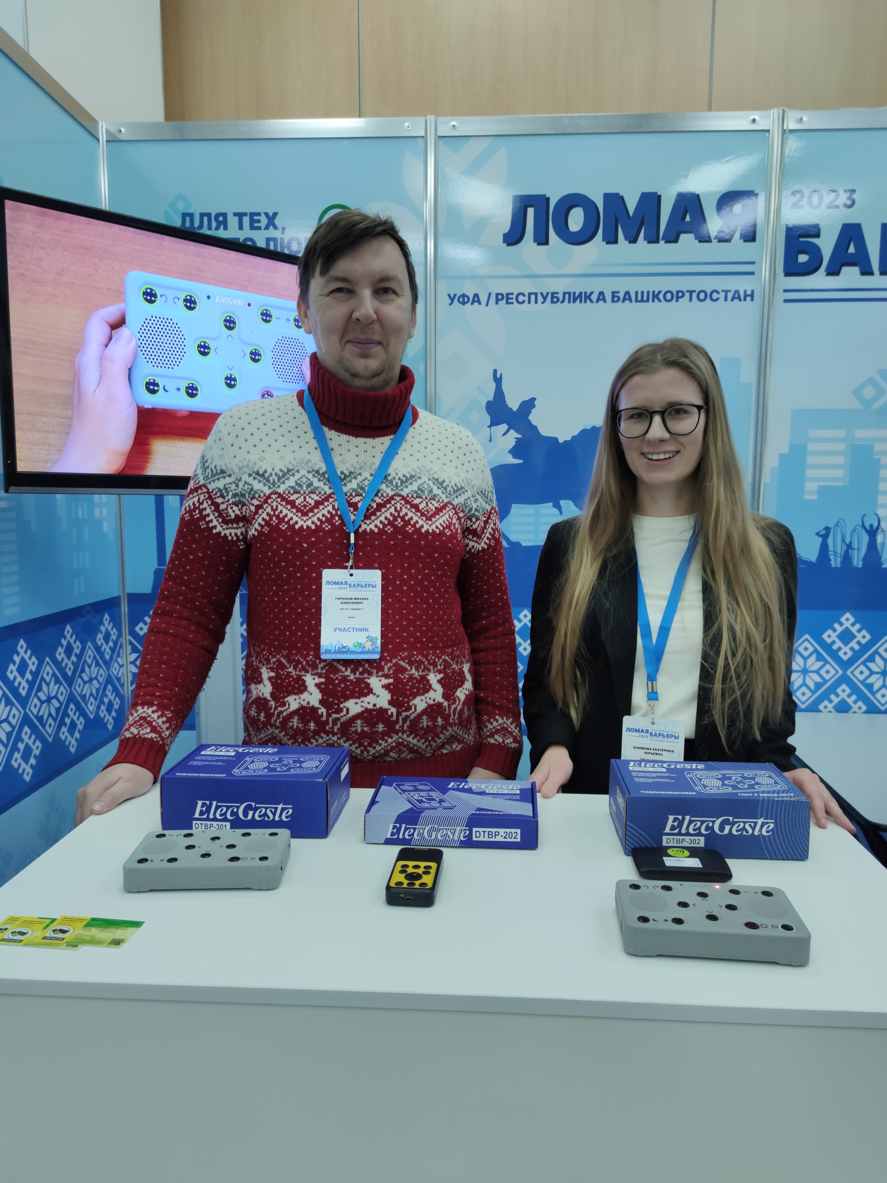 На фото Екатерина Климова и Гоюнов Михаил на фоне выставочного стенда компании
