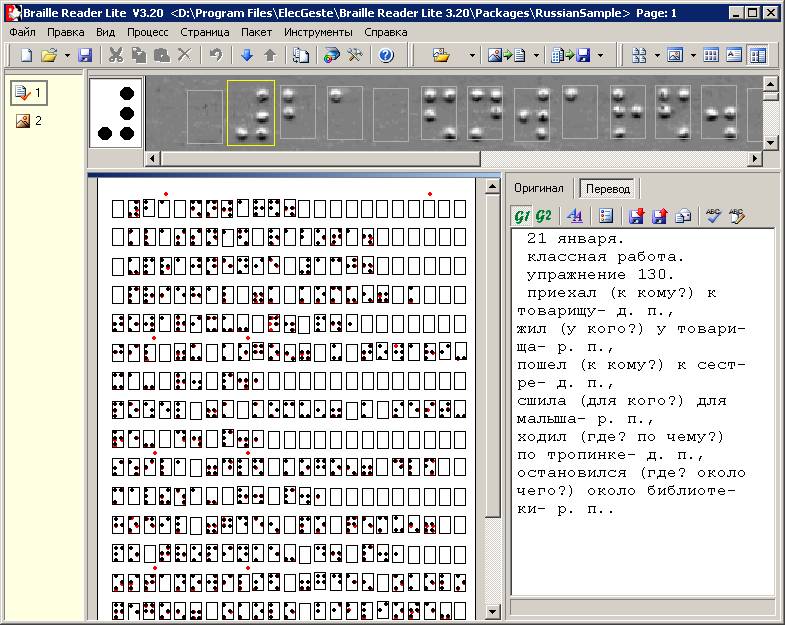 Перевод Брайля По Фото